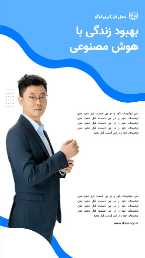 هوش مصنوعی ، شرکت ، خدمات ، فروش