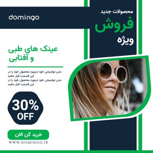 فروش عینک طبی و آفتابی ۹۹۲۴