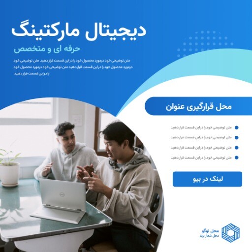 دیجیتال مارکتینگ