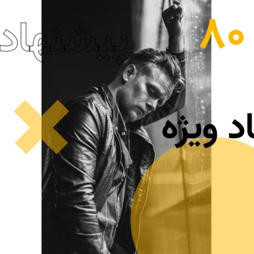 پیشنهاد ویژه ۲