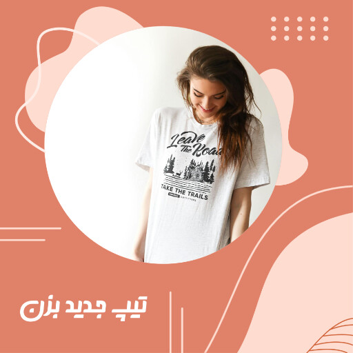 پازل فروشگاه لباس