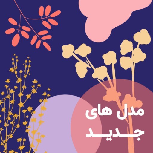 مزون الهیه