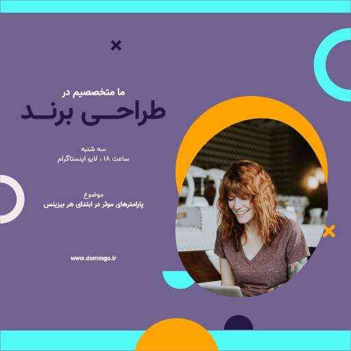 طراحی برند ، برندینگ ، آموزش ، لایو