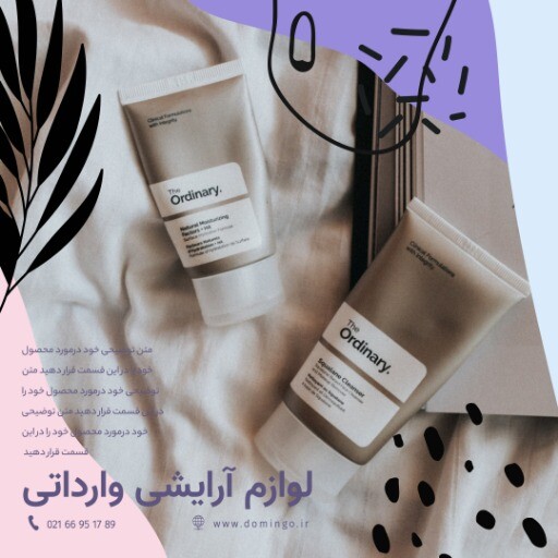 لوازم آرایش ۸۲۱۳۵۱۴۱۲۴۰۰۰۰۰۰۳