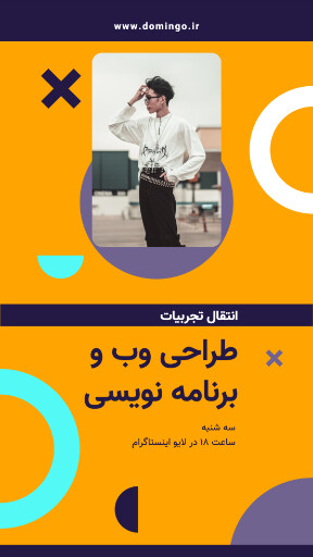 برنامه نویسی ، طراحی سایت ، لایو ، آموزش