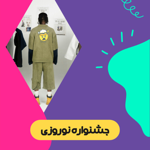 فروش ویژه عید، جشنواره