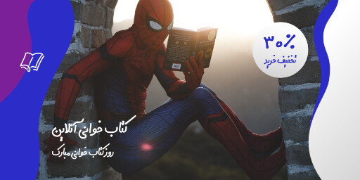 کتاب خوانی ، کتاب، روز کتاب