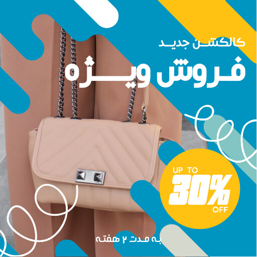 فروش ، فروشگاه ، کیف
