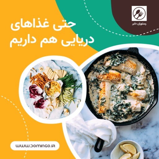 رستوران دلبر ۸۳۲۹۹۹۰۳