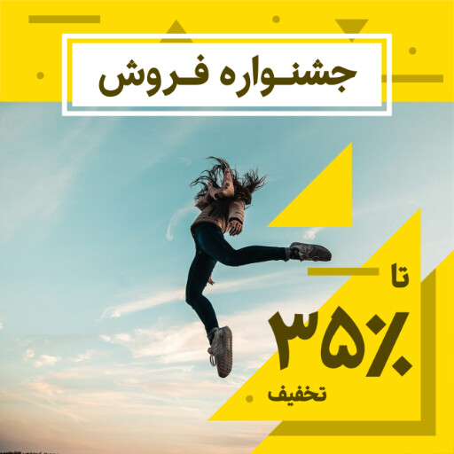 مد و فشن ، پوشاک ، مزون ، بوتیک