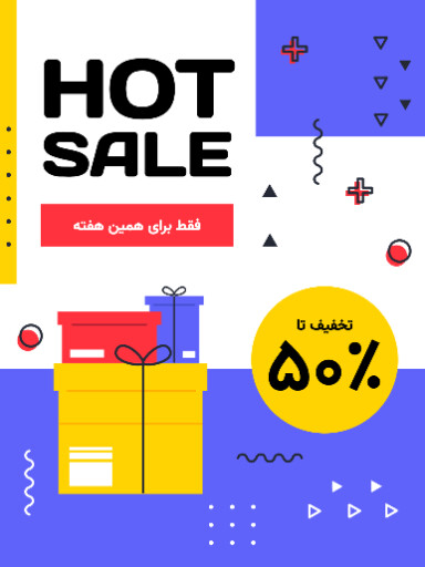 فروش ویژه، تخفیف