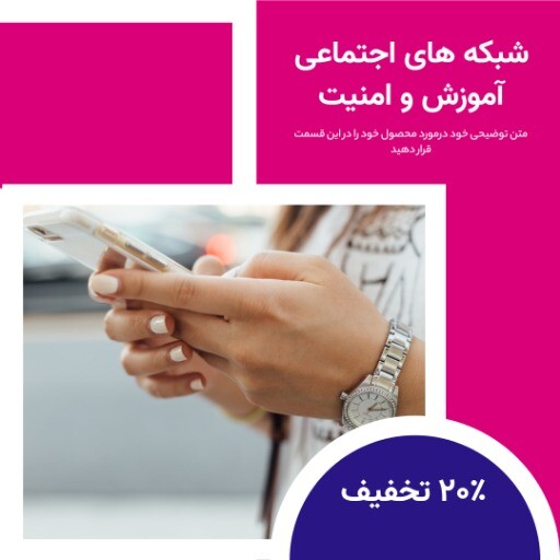 شبکه های اجتماعی ۰۳