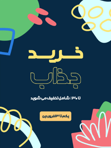 فروش ویژه، نوروز