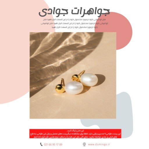 جواهرات جوادی ۰۱۰۰۶