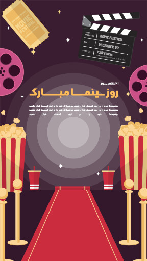 روز سینما
