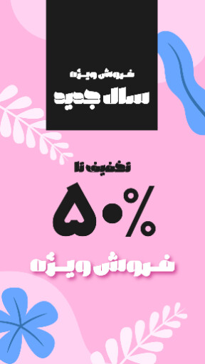فروش ویژه سال جدید. عینک