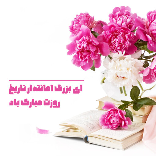 روز معلم