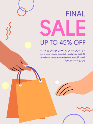 فروش ویژه . تخفیف