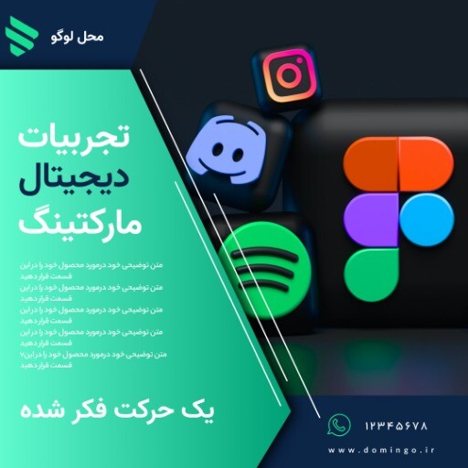 دیجیتال مارکتینگ ۰۳