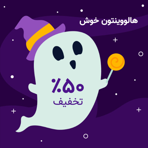 هالووین