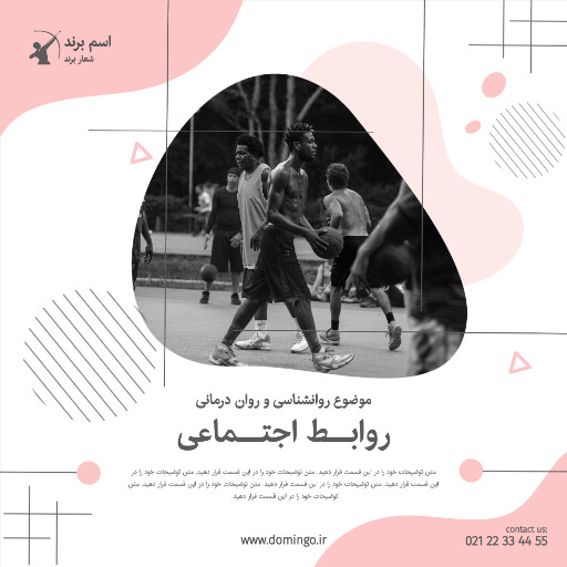 روانشناسی ، آموزش ، اطلاعات عمومی