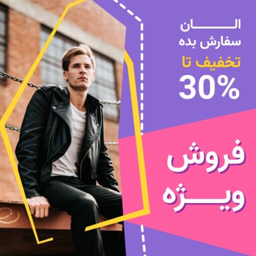 فروش ویژه آقایان ۳۲۱۳۱۲۲۱۰۰۰۰۱
