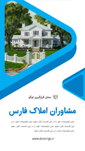املاک ، مشاوره املاک ، ویلا ، ساختمان