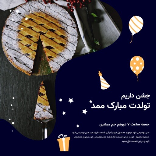 تولد