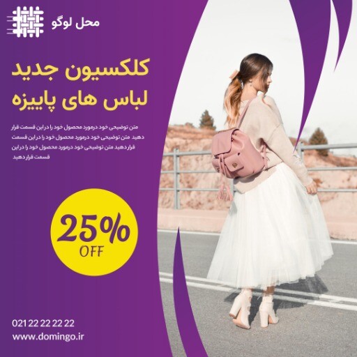 کلکسیون جدید پاییزه