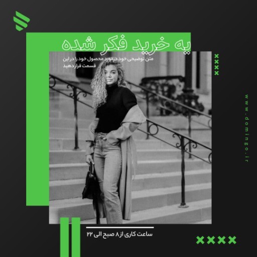 خرید فکر شده ۴