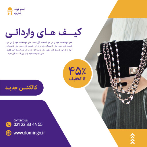 کیف و کفش ، فروش ، مد و پوشاک