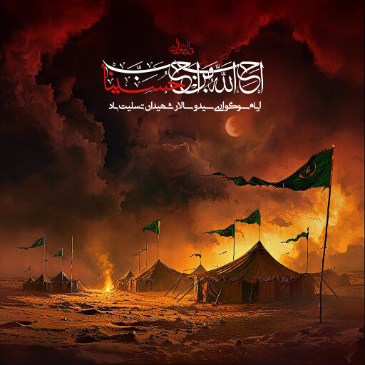 عاشورا تاسوعا