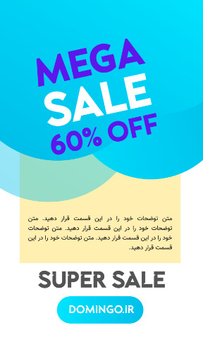 فروش ویژه، تخفیف