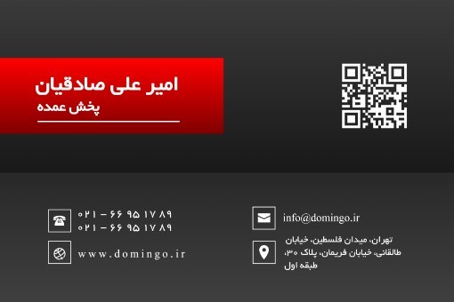 آجیل تهران ۸۲۳۷۷۱۲۰۱