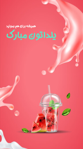 یلدا
