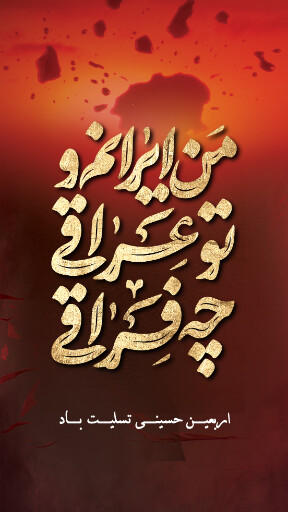 اربعین