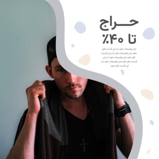 فروش آخر فصل