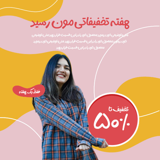 فروش ویژه . تخفیف و لباس