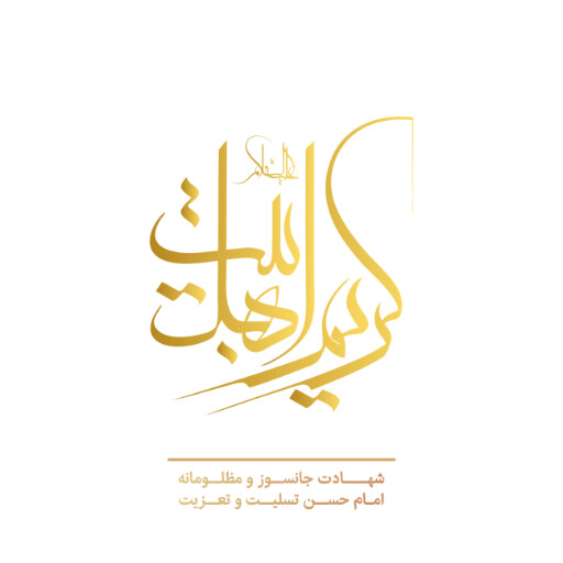امام حسن