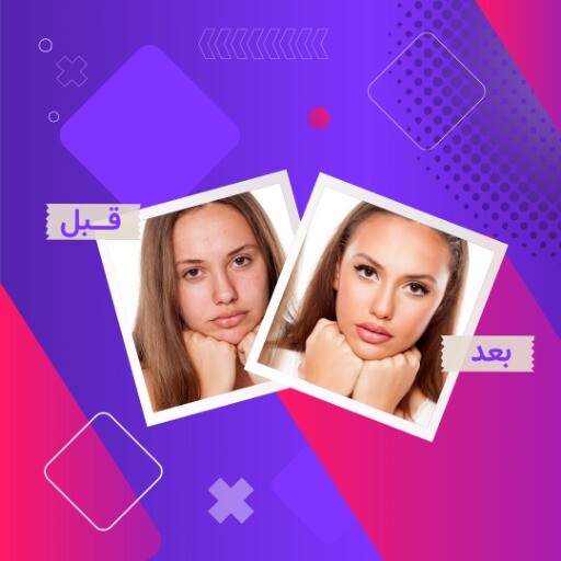 بعد و قبل