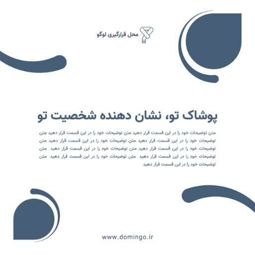 پوشاک و مد و فشن و لباس و مزون