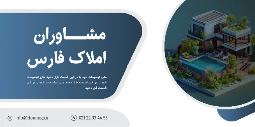 املاک ، مشاورین املاک