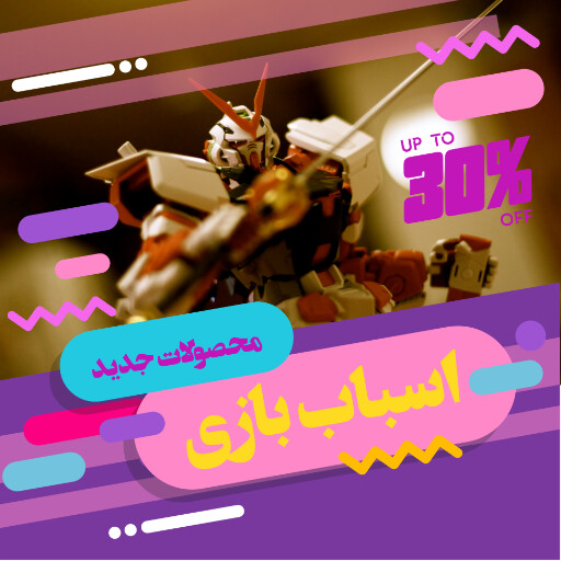 اسباب بازی ، کودک ، فروش ، اکشن فیگور