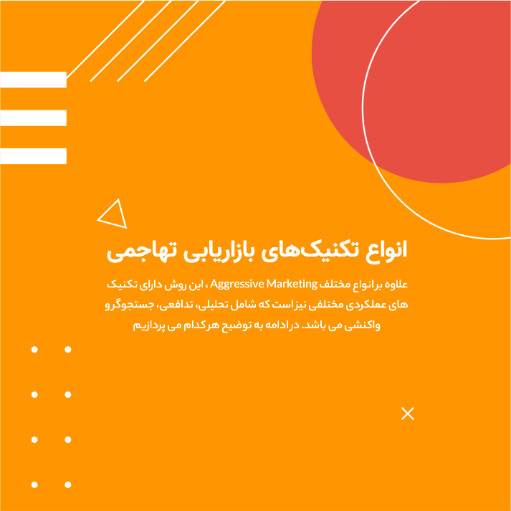 مارکتینگ