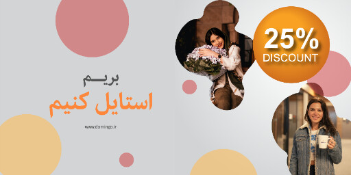 فروشگاه . لباس . مد . مزون . بوتیک