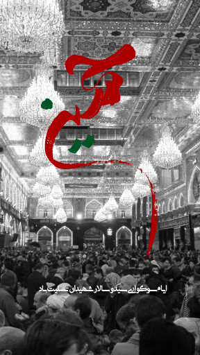 عاشورا تاسوعا