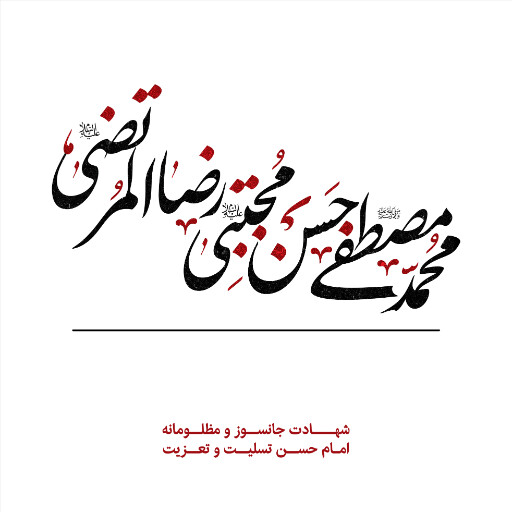 امام حسن