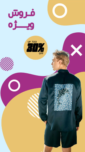 فروش ، فروشگاه ، حراچ ، تخفیف