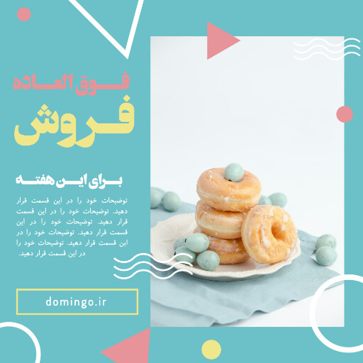 فروش ، کافه قنادی رستوران