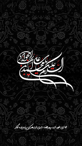 امام محمد تقی